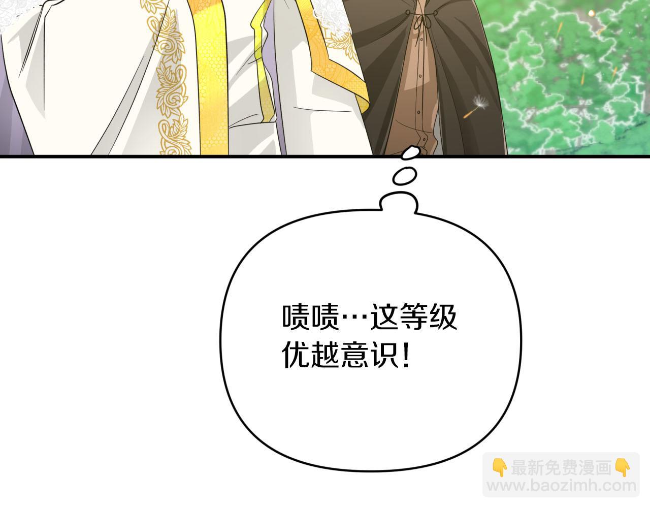 第24话 蒲公英群部落167