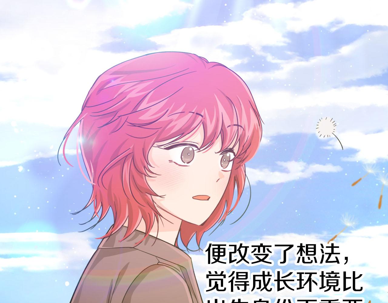 第24话 蒲公英群部落173