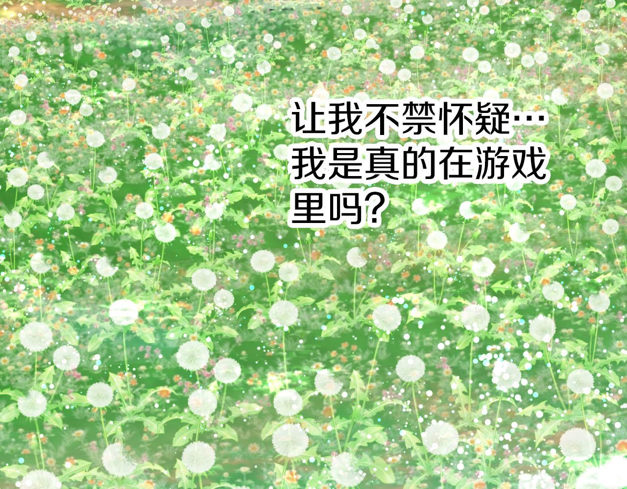 第24话 蒲公英群部落186