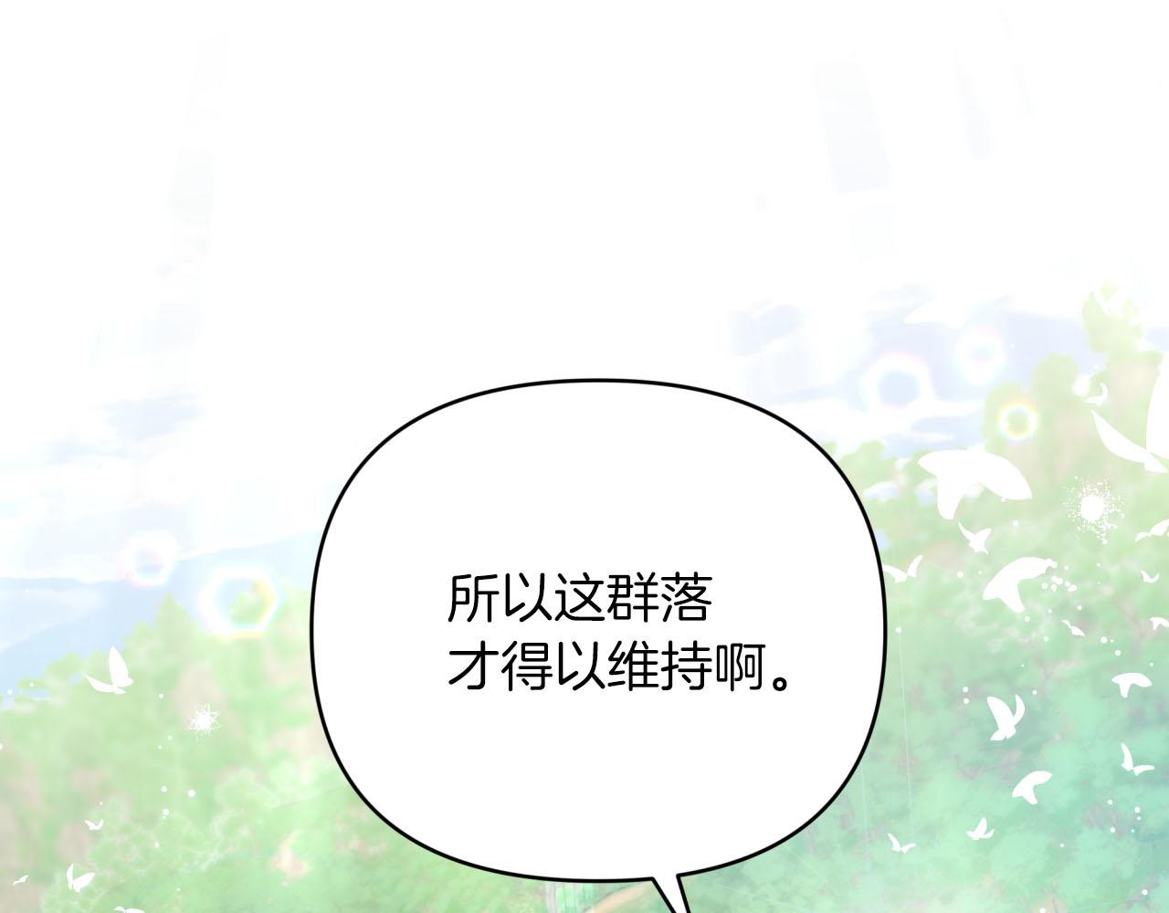 第24话 蒲公英群部落213