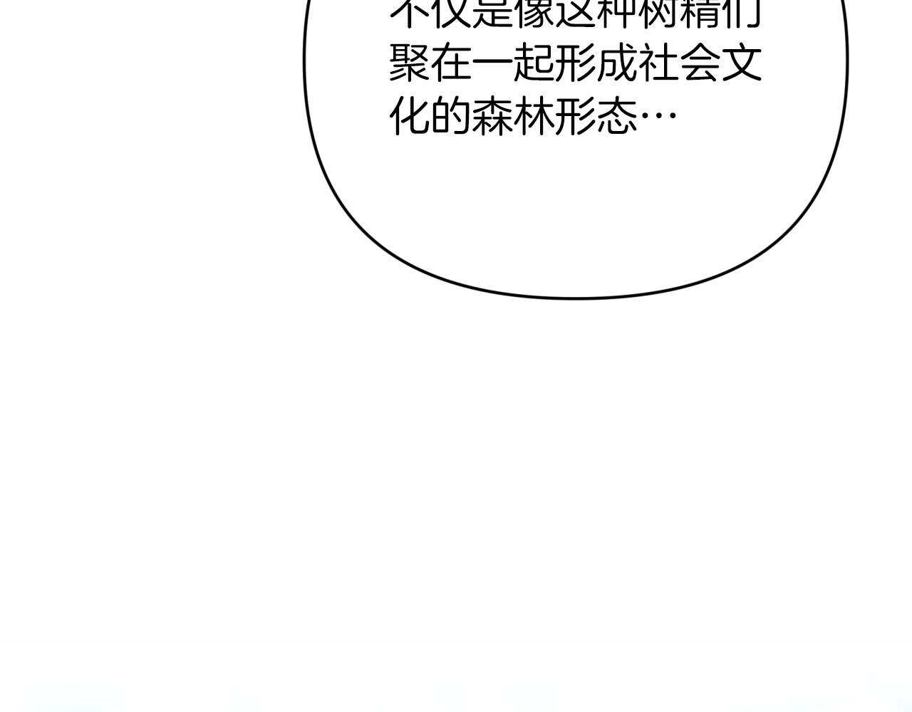 第24话 蒲公英群部落218