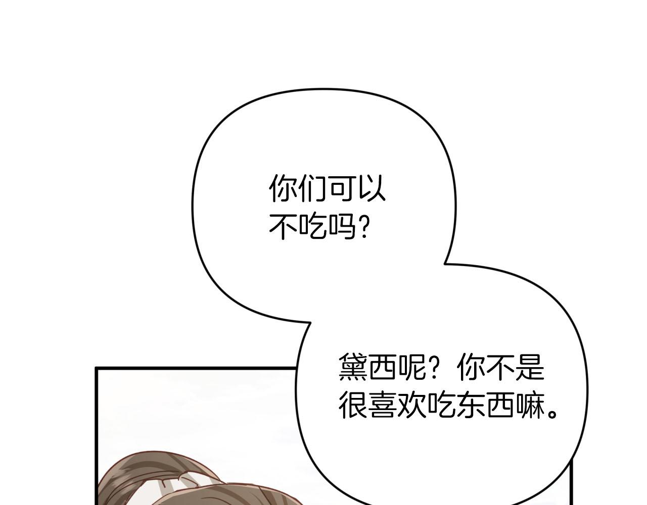 第24话 蒲公英群部落76