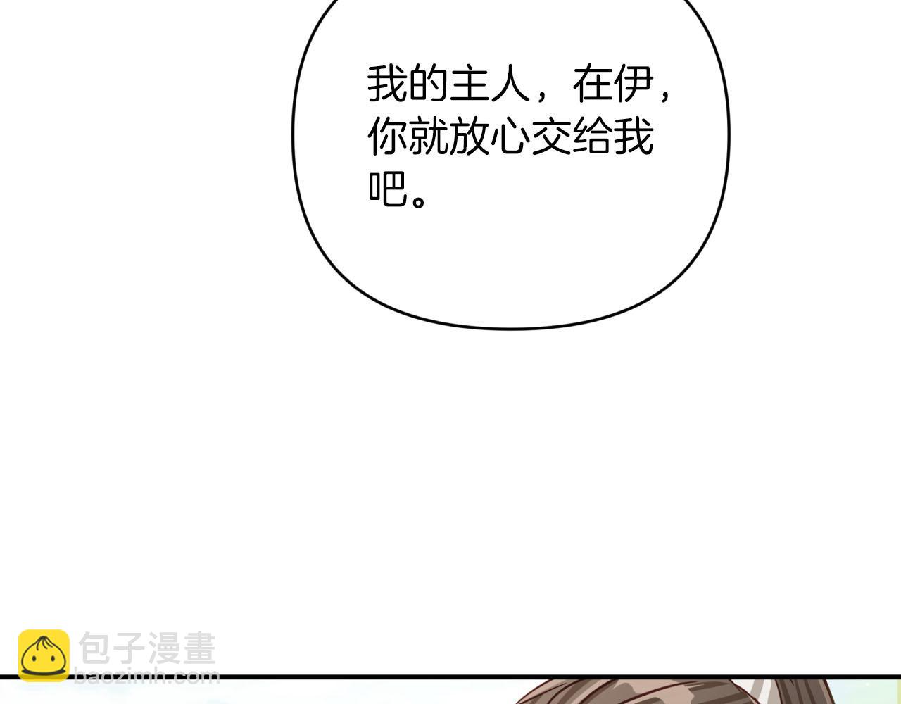 第24话 蒲公英群部落97