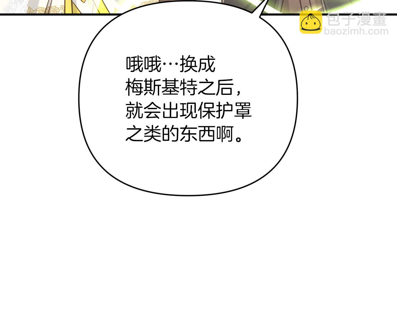 第24话 蒲公英群部落99