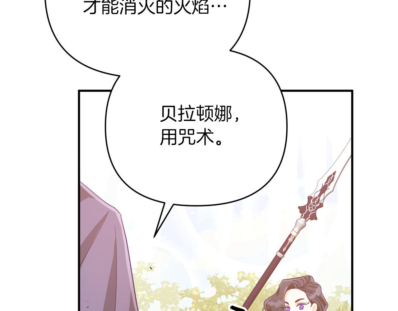 第32话 大佬的连携攻击125