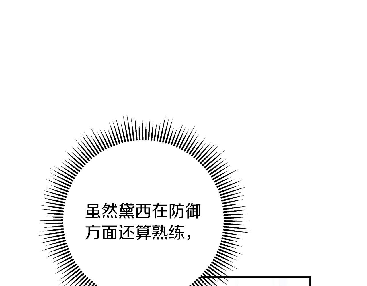 第32话 大佬的连携攻击16