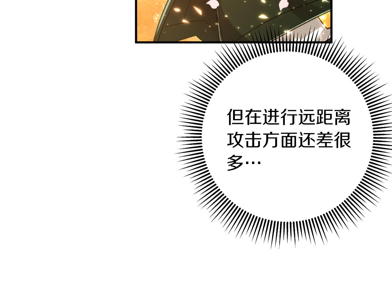 第32话 大佬的连携攻击18