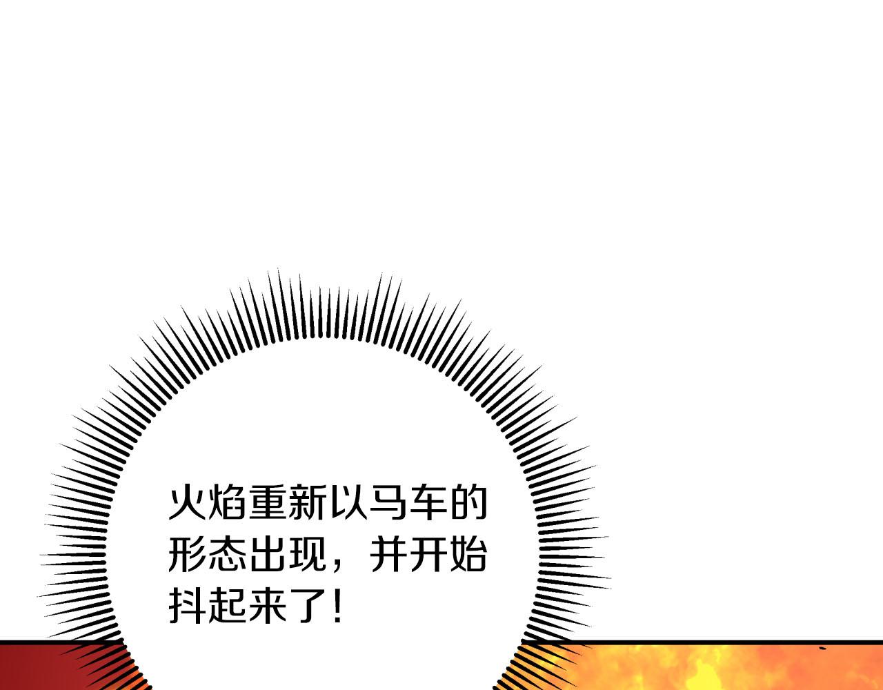 第32话 大佬的连携攻击200