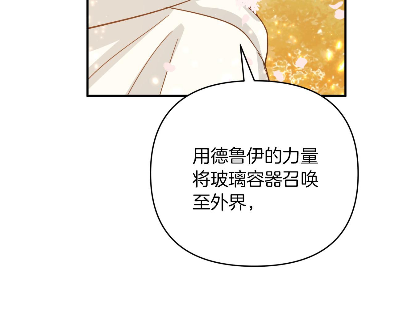 第32话 大佬的连携攻击66