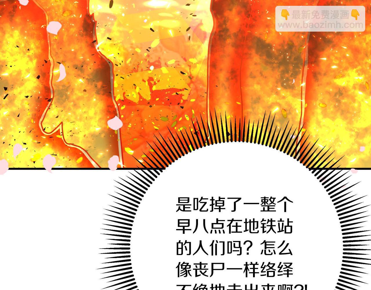 第32话 大佬的连携攻击7