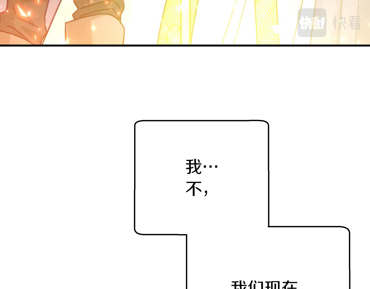 第33话 合体技能？！110