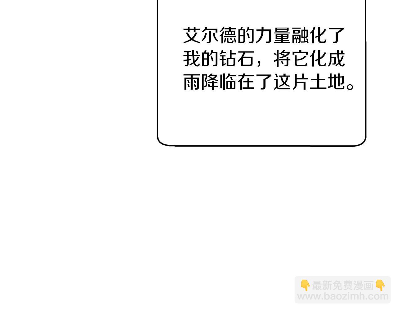 第33话 合体技能？！179