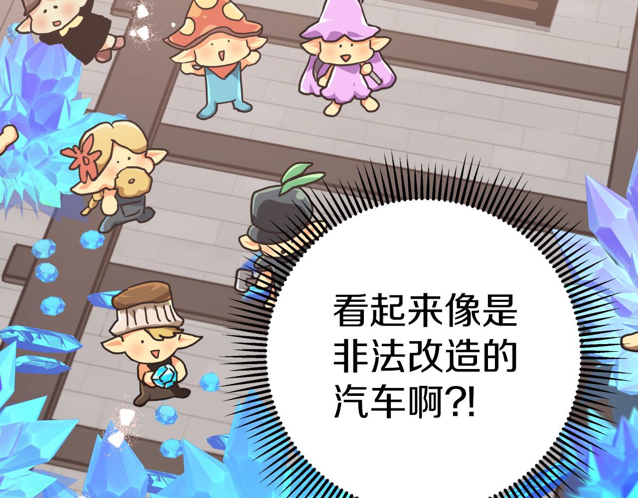 第34话 钻石雨112