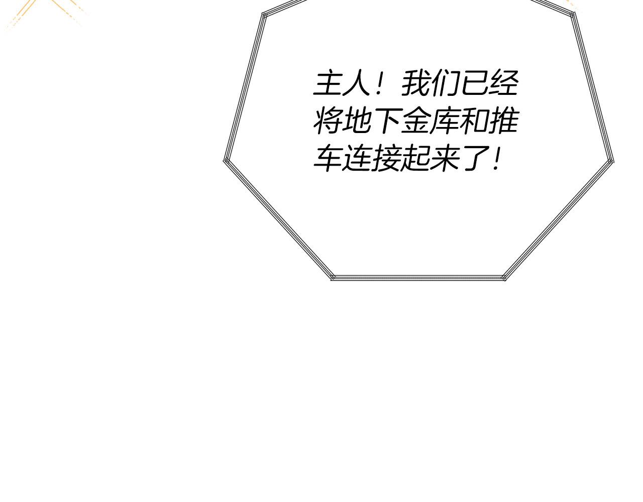 第34话 钻石雨116