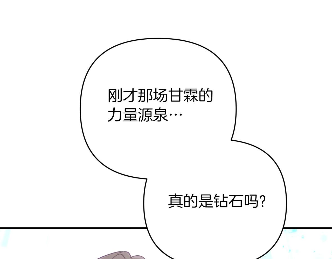 第34话 钻石雨120