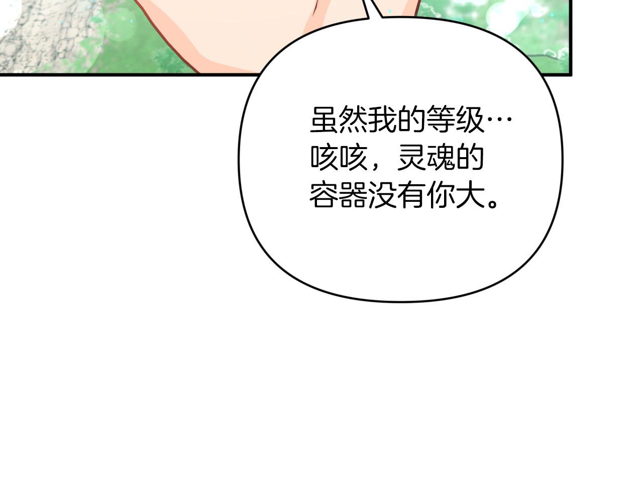 第34话 钻石雨124