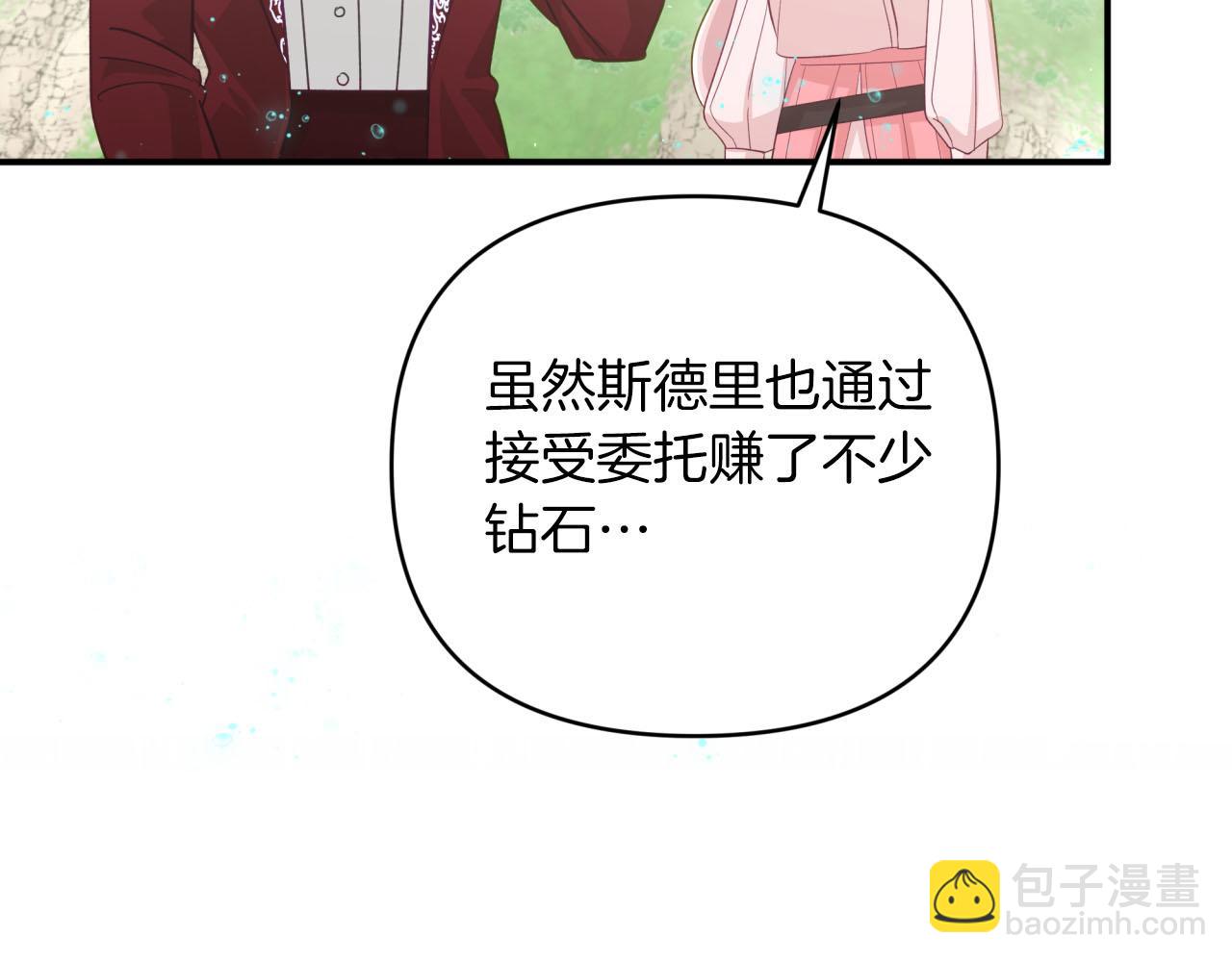 第34话 钻石雨131