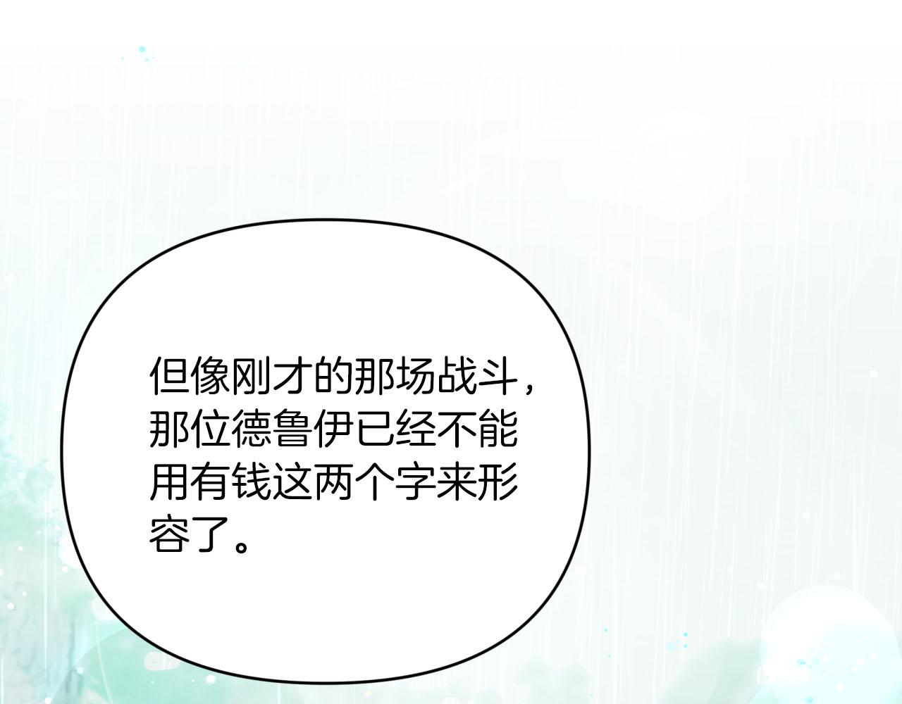 第34话 钻石雨132