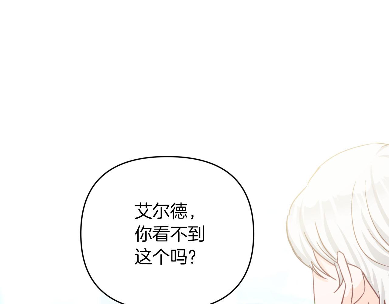 第34话 钻石雨138
