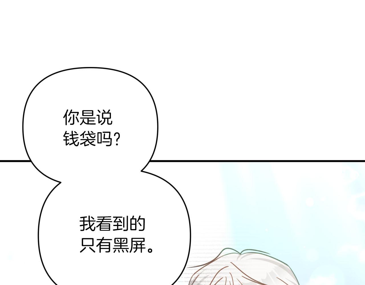 第34话 钻石雨141