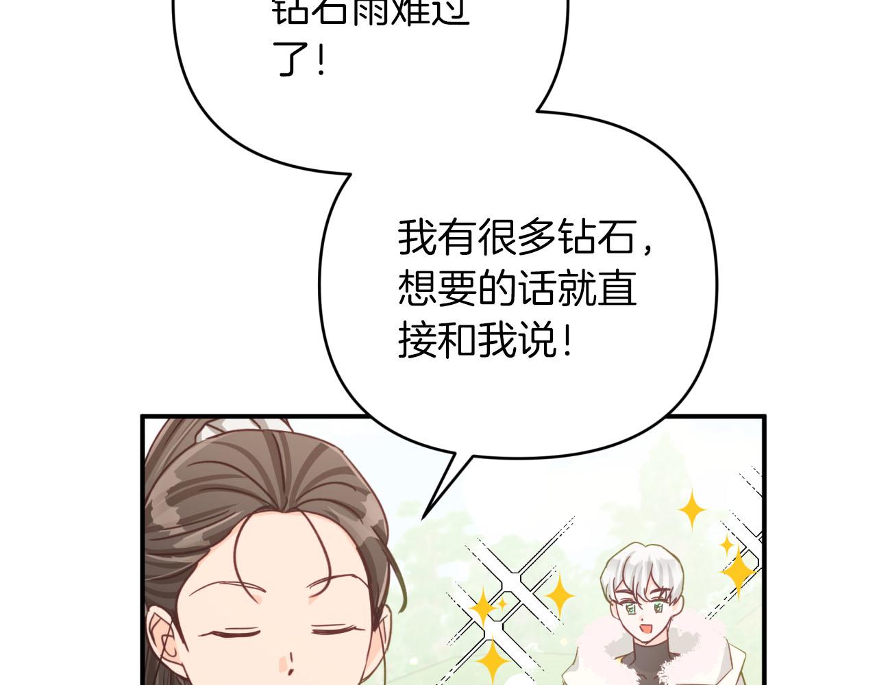 第34话 钻石雨151