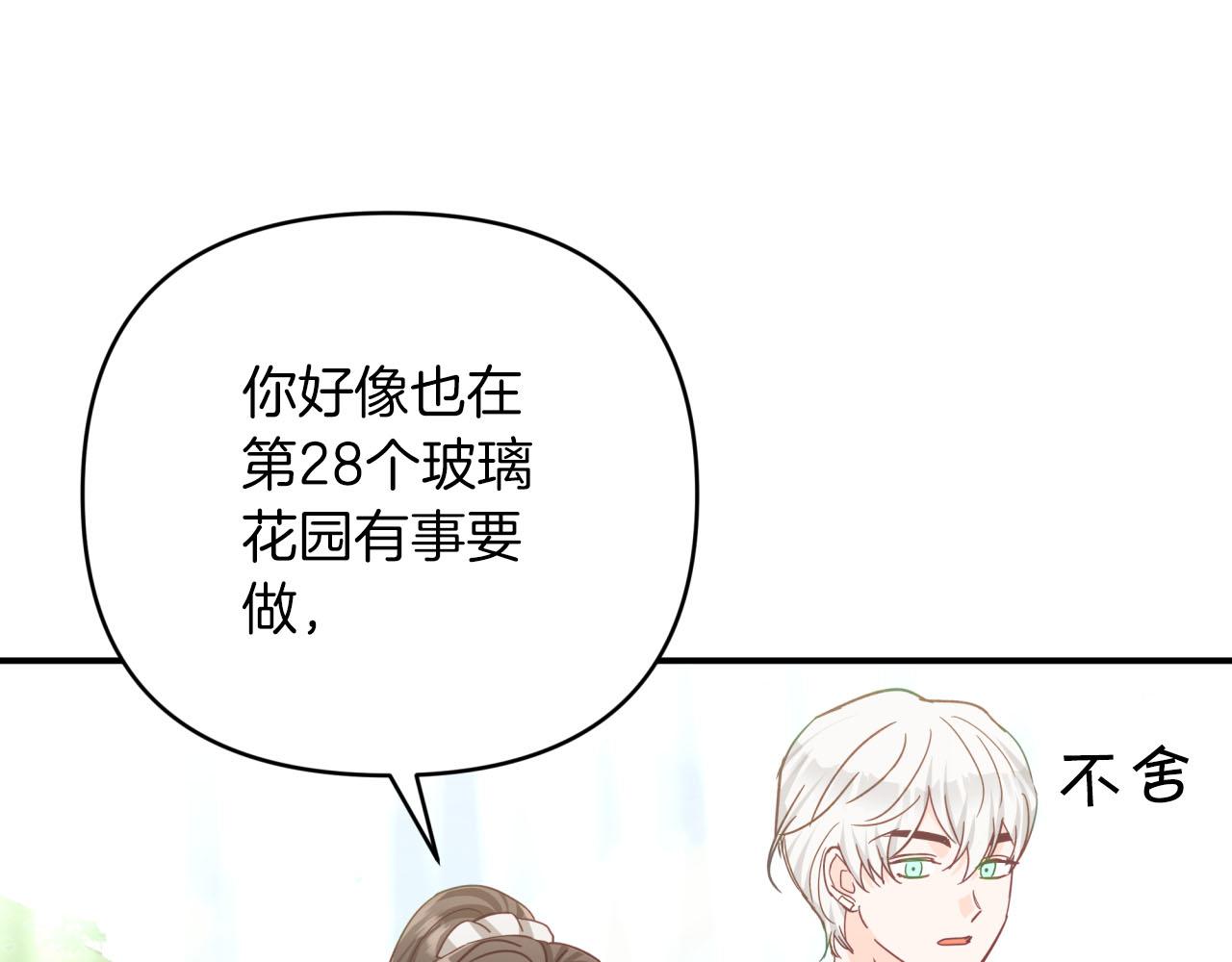第34话 钻石雨157