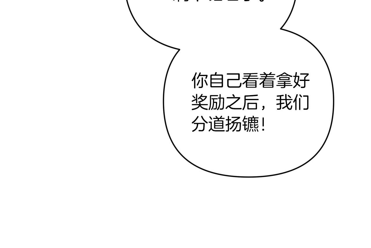 第34话 钻石雨160