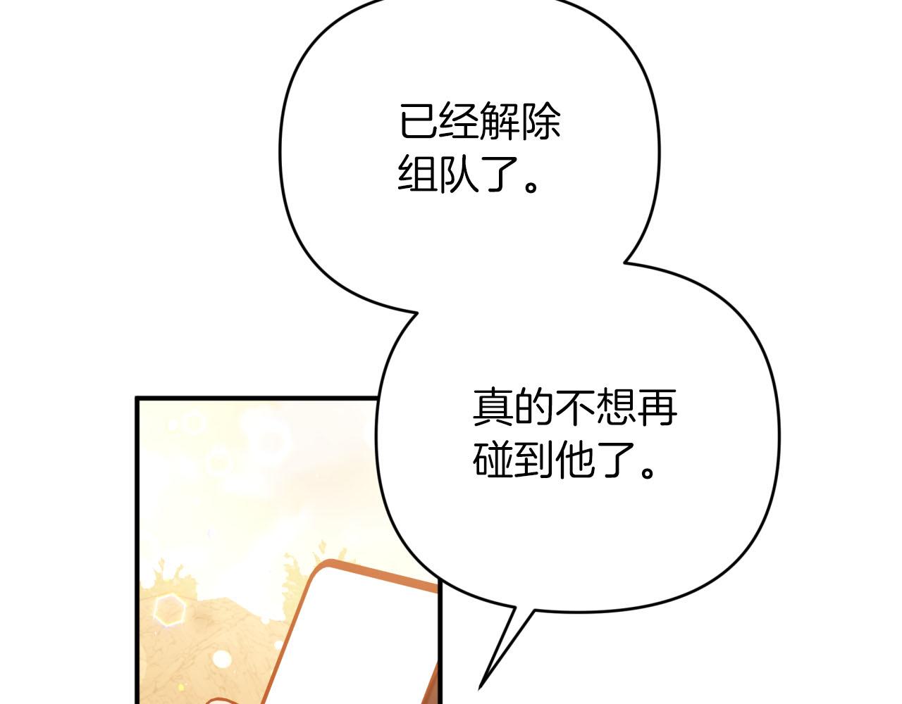 第34话 钻石雨176