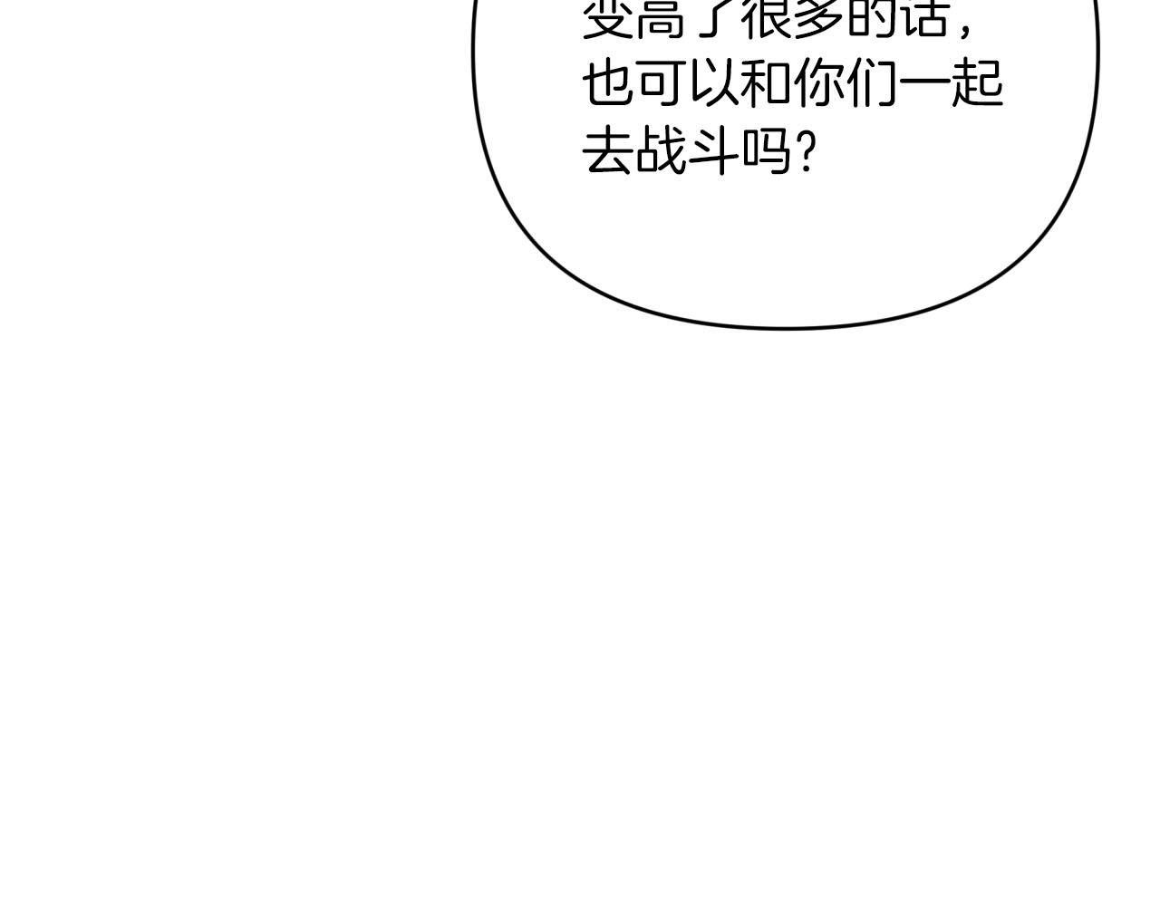 第34话 钻石雨184