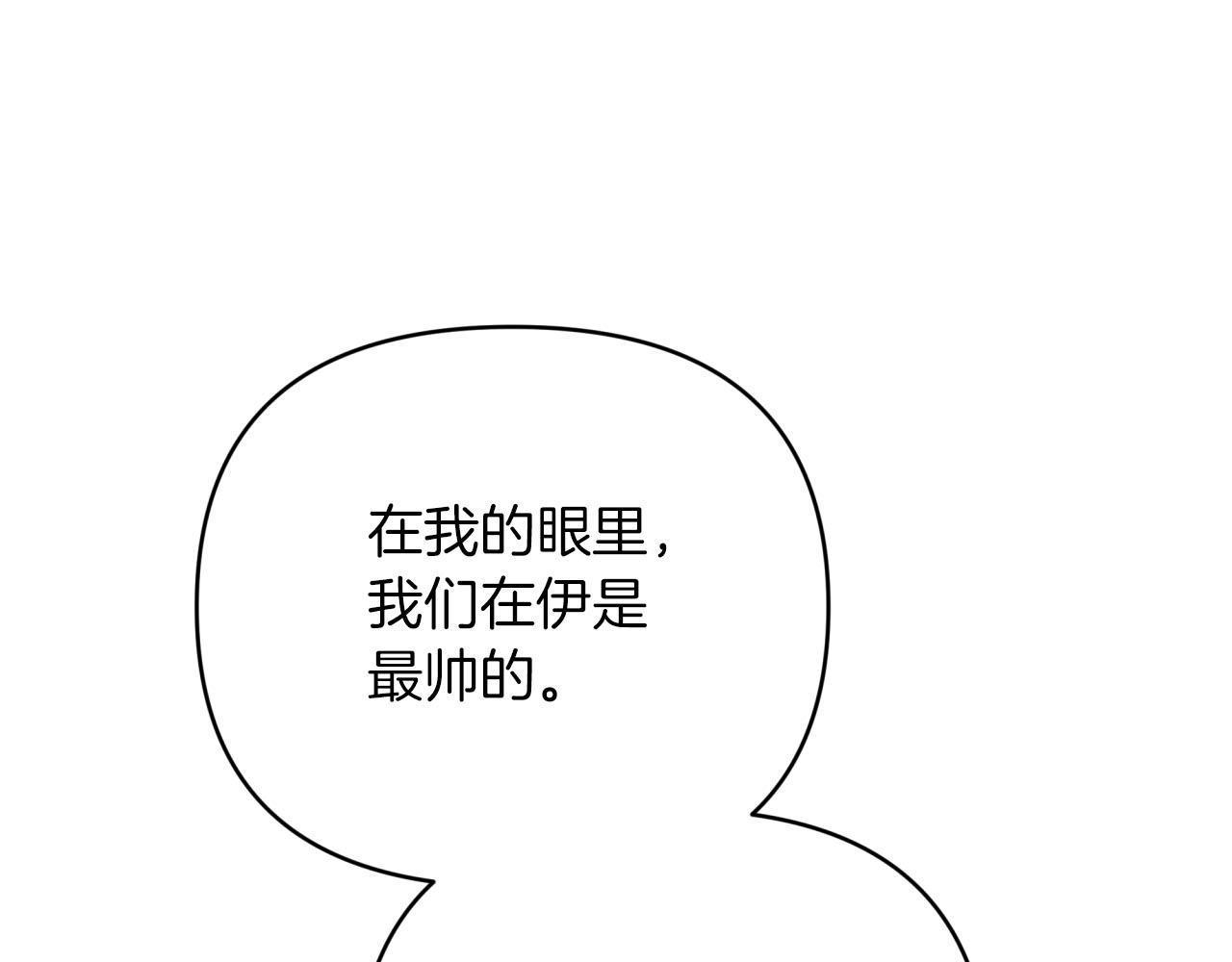 第34话 钻石雨187
