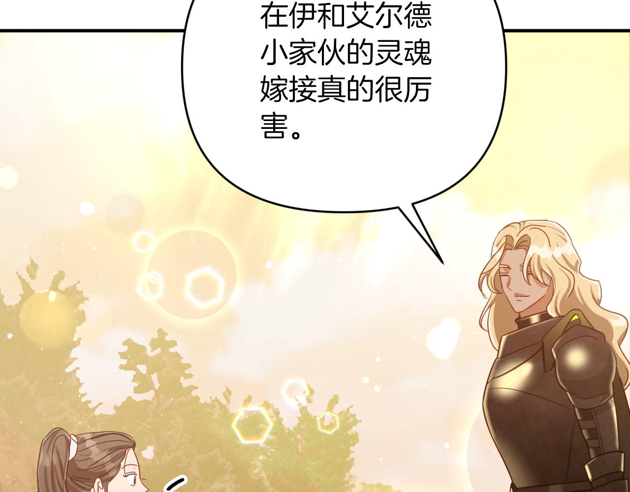 第34话 钻石雨188