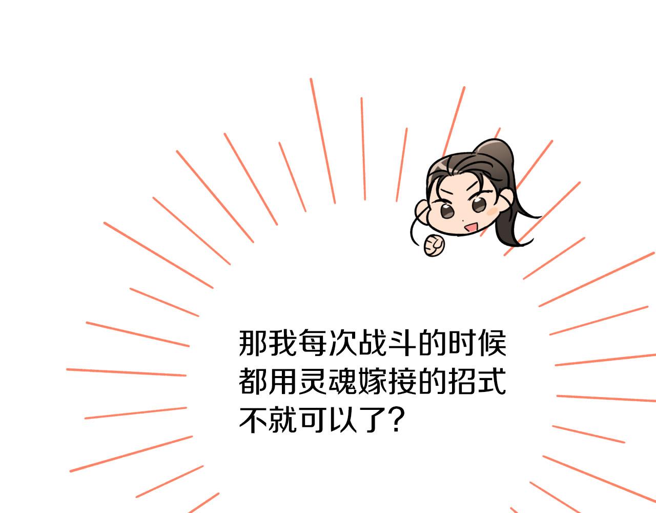 第34话 钻石雨190