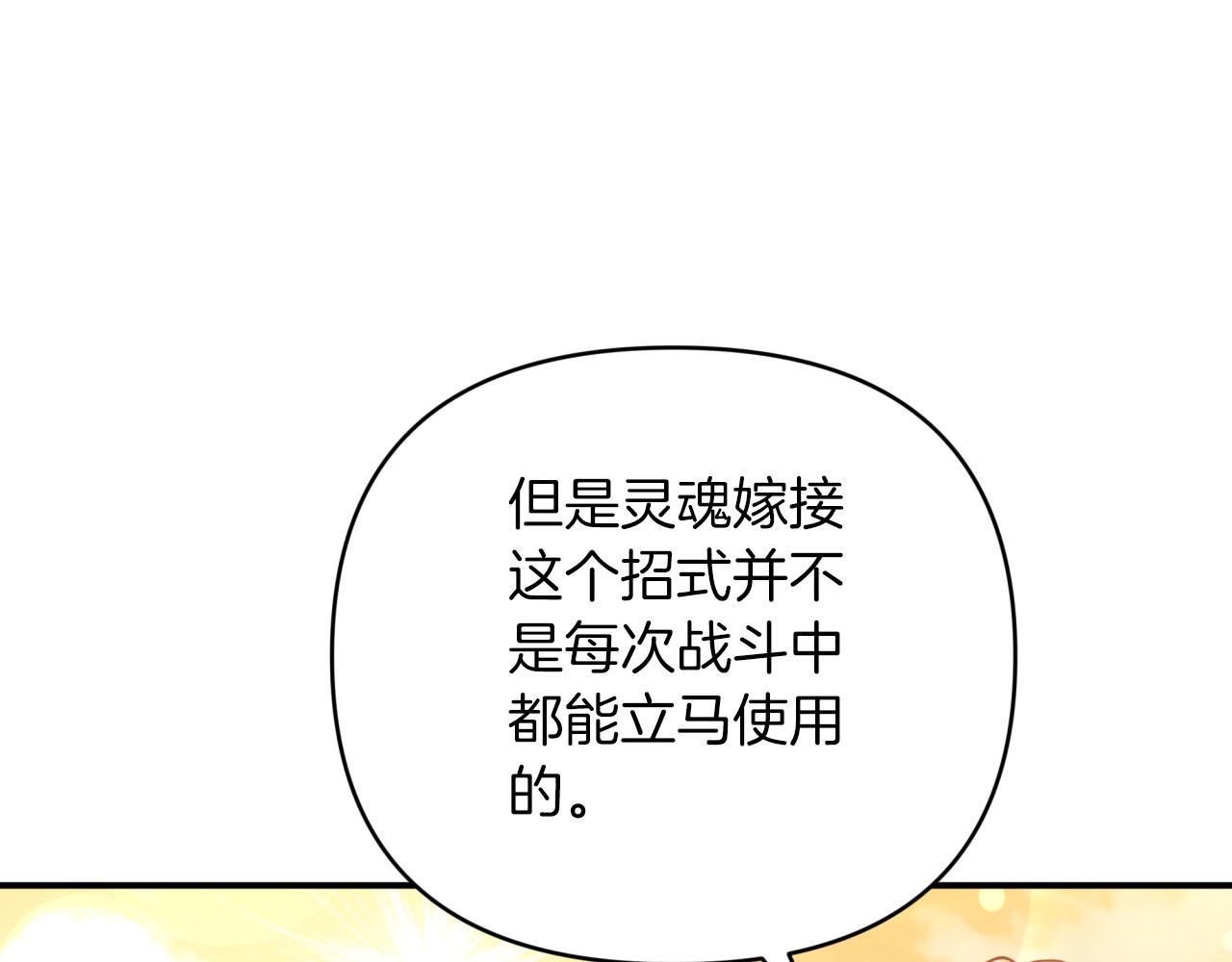第34话 钻石雨192