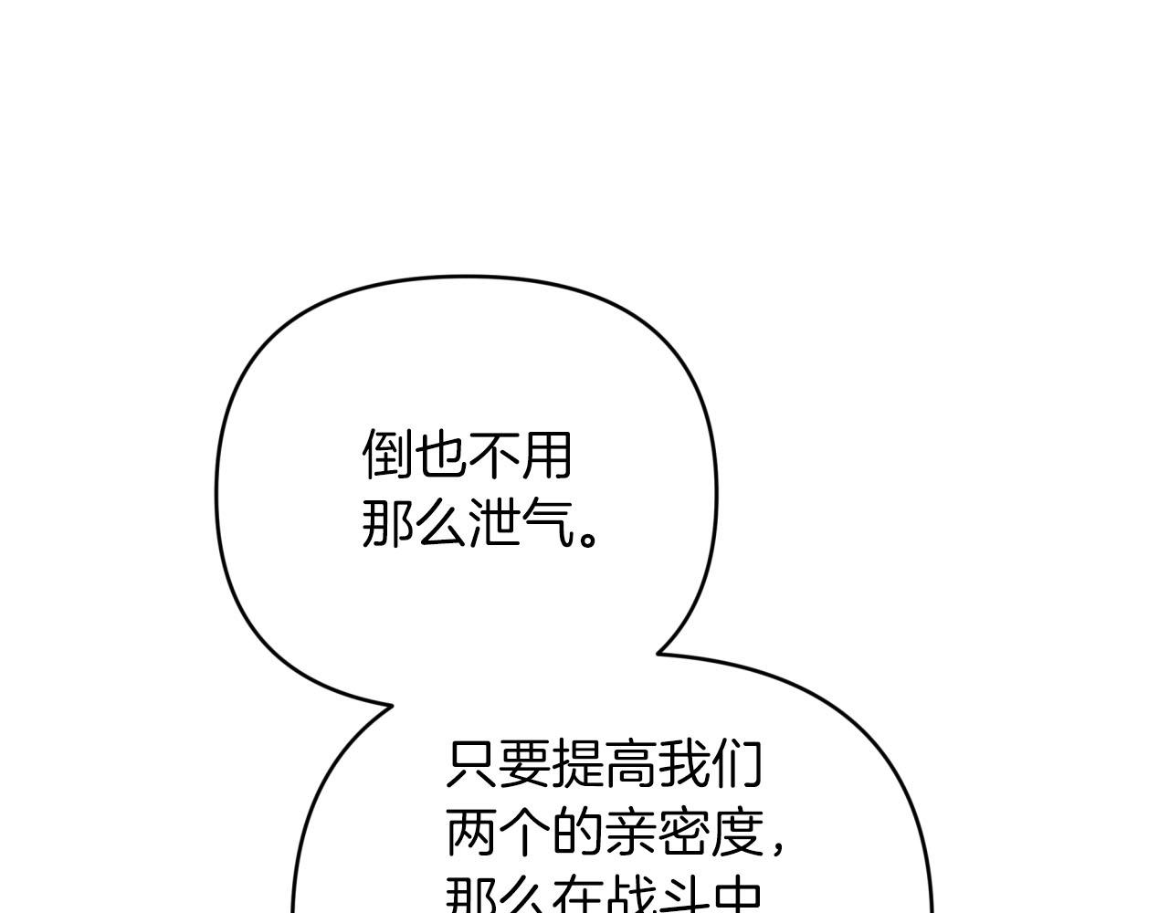 第34话 钻石雨198