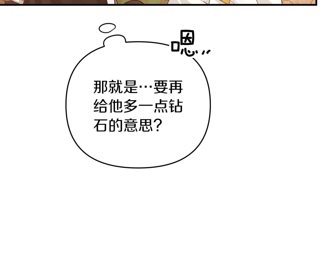 第34话 钻石雨200