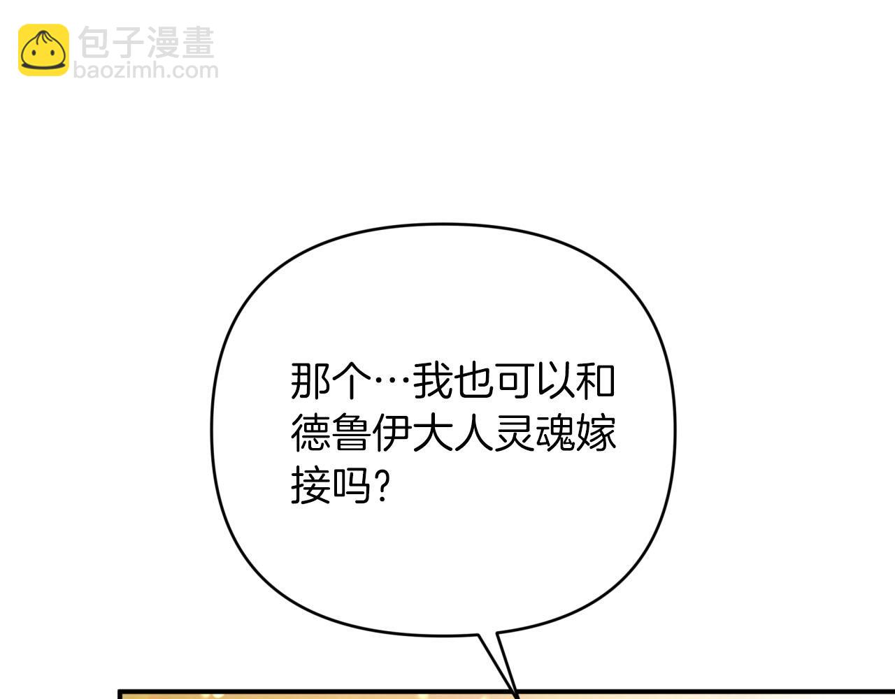 第34话 钻石雨201