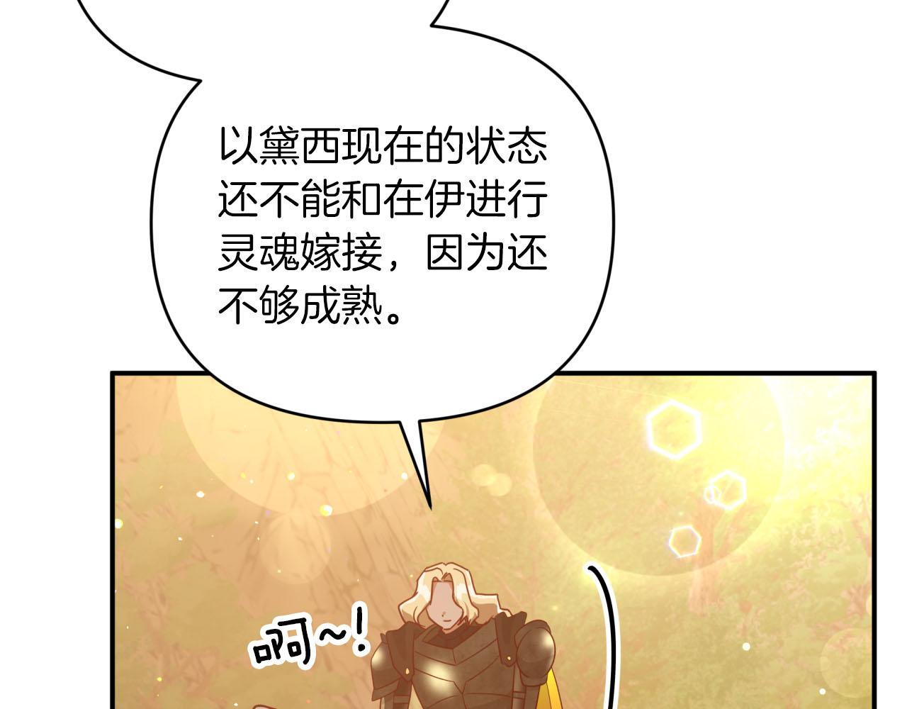 第34话 钻石雨204