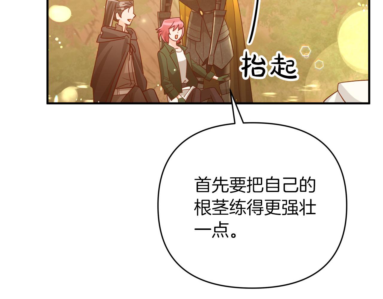 第34话 钻石雨205