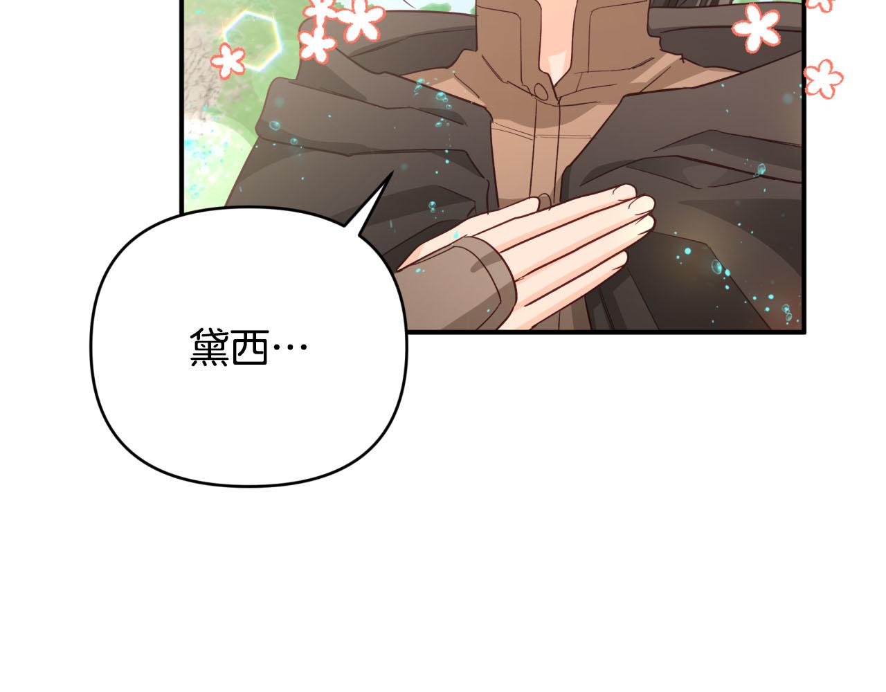第34话 钻石雨42