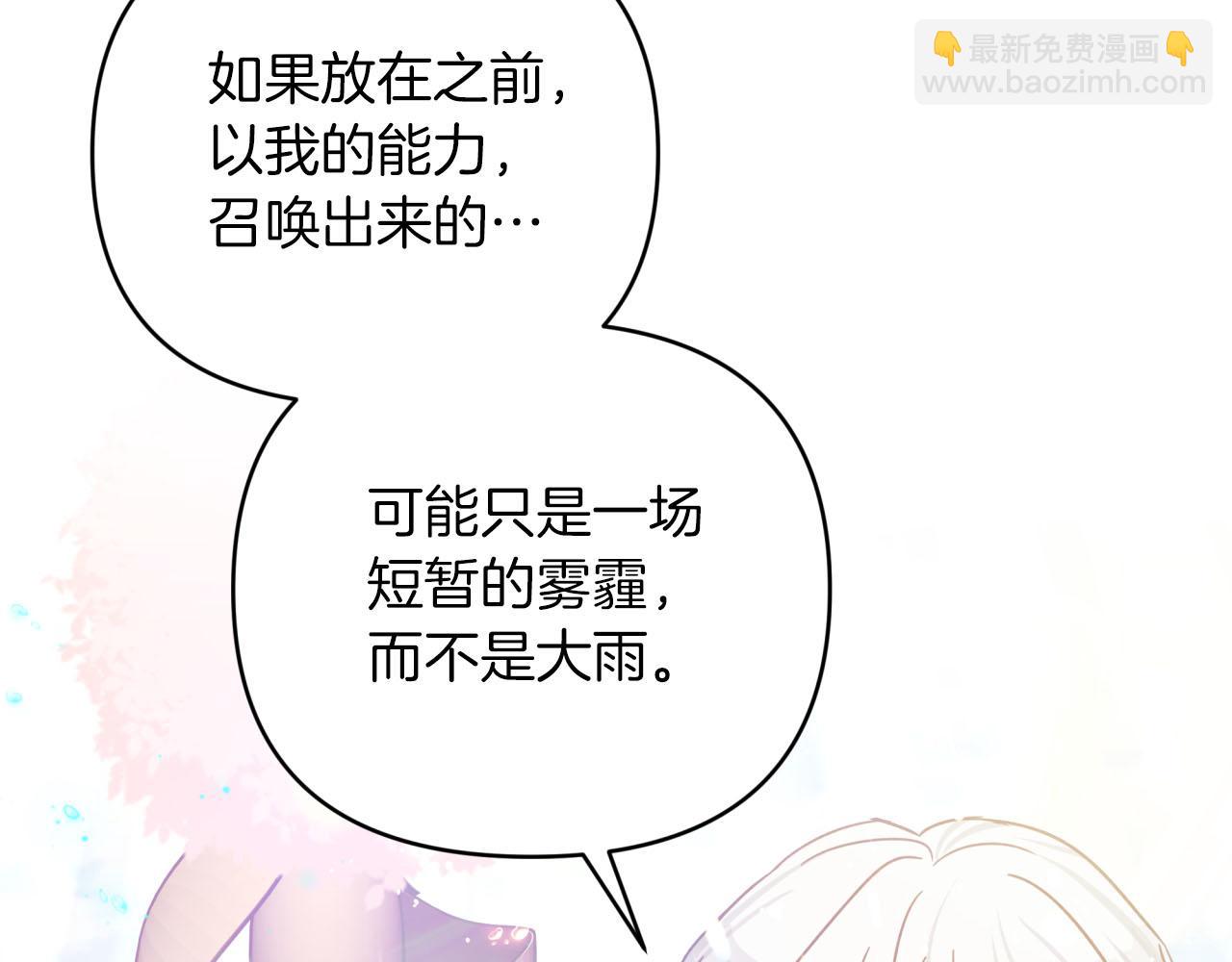 第34话 钻石雨49