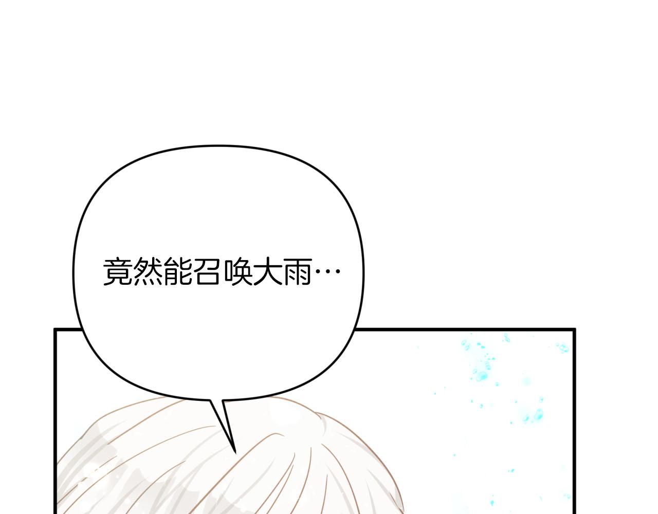 第34话 钻石雨56