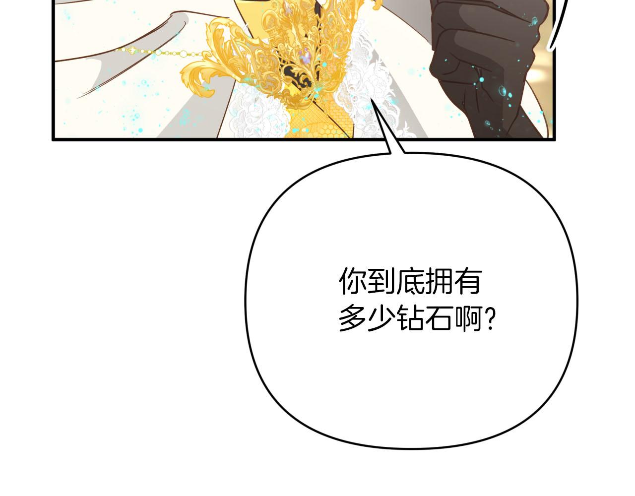 第34话 钻石雨58