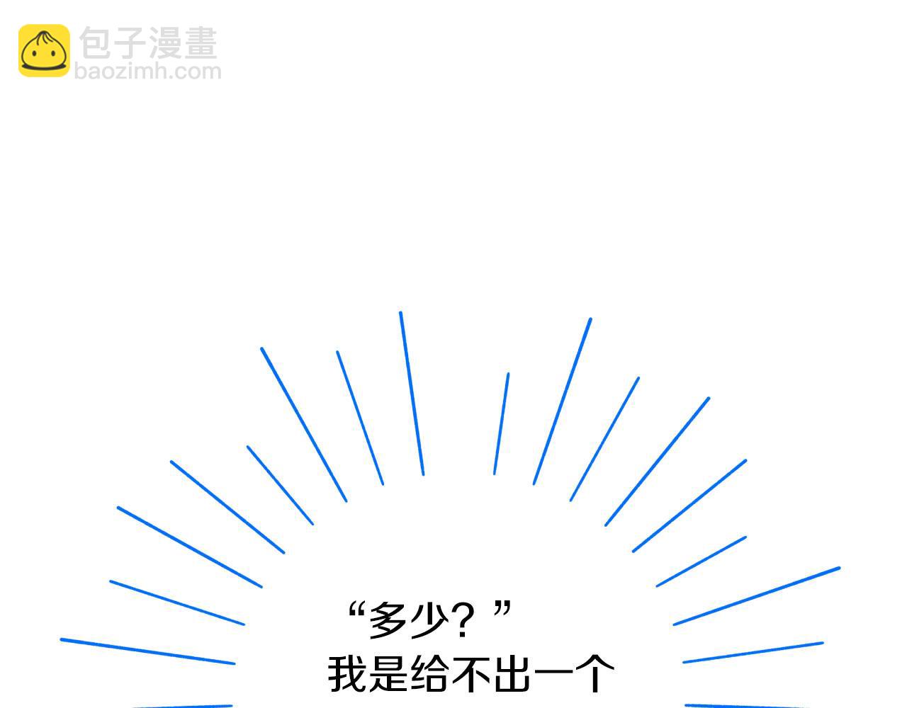 第34话 钻石雨62