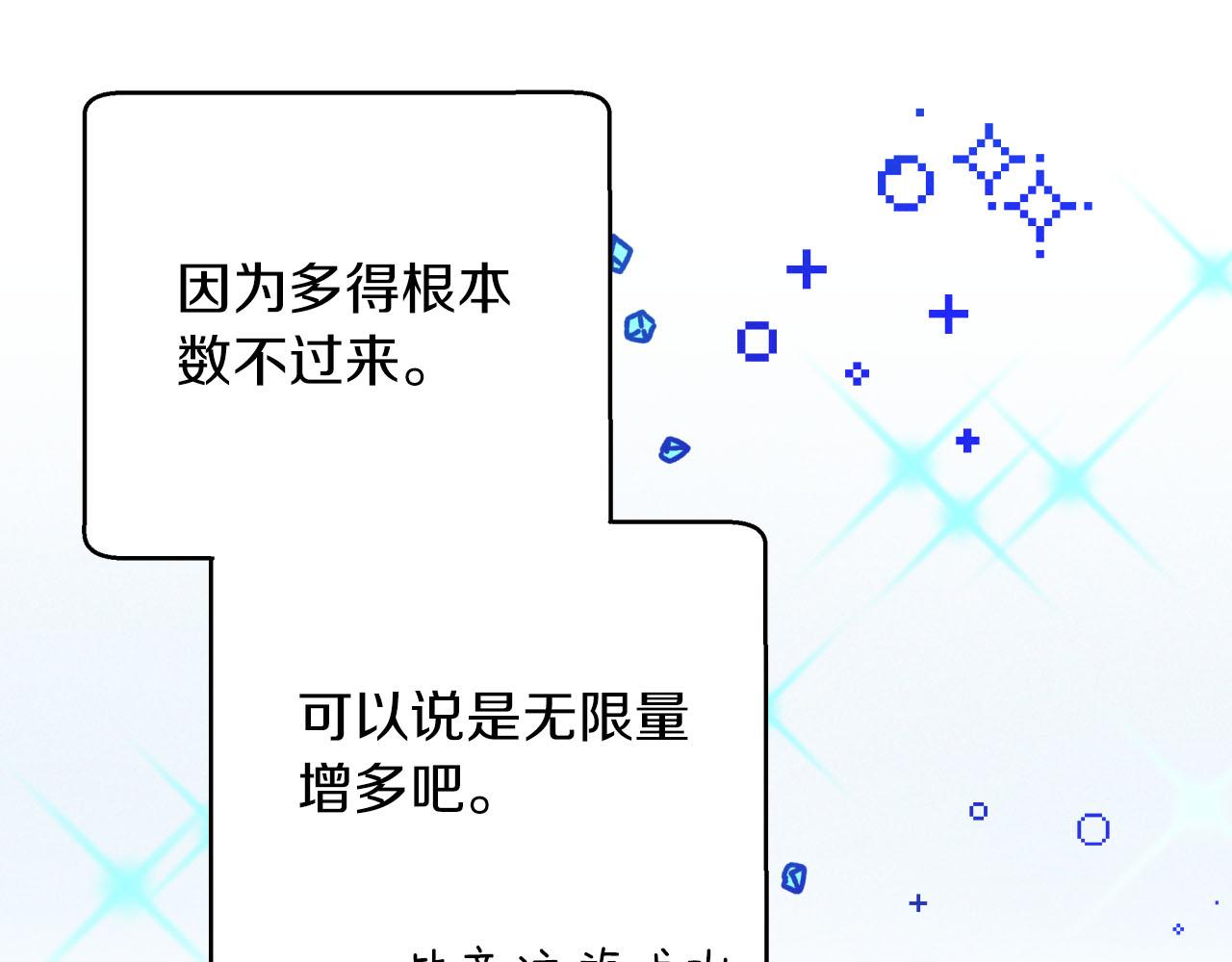 第34话 钻石雨64