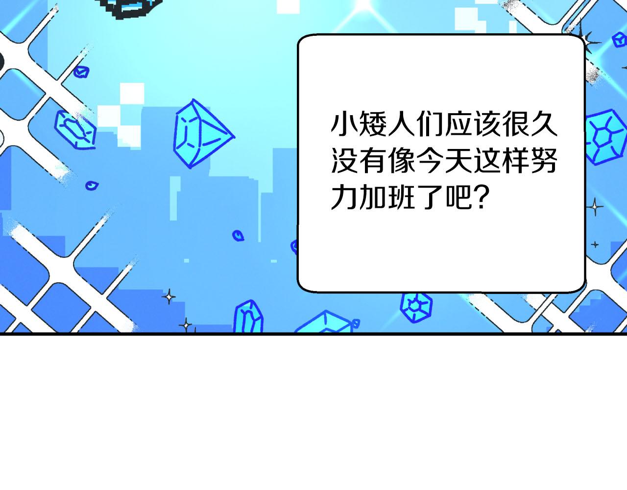 第34话 钻石雨66