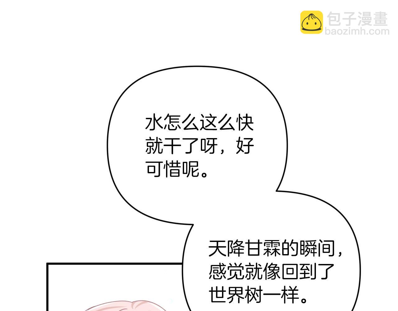 第34话 钻石雨73