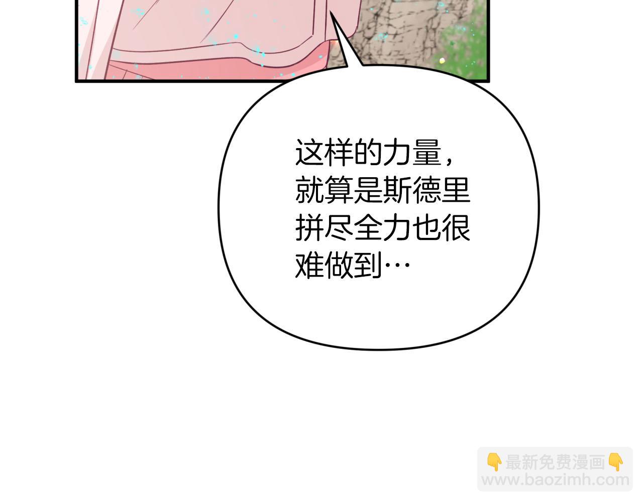 第34话 钻石雨75