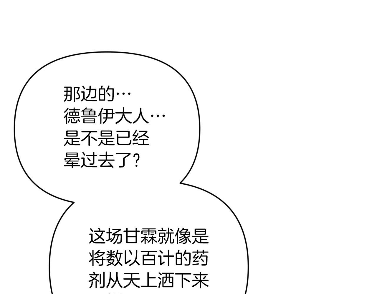 第34话 钻石雨76