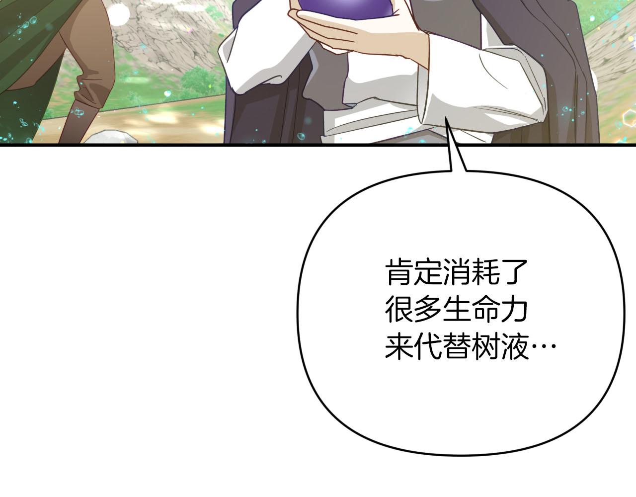 第34话 钻石雨78