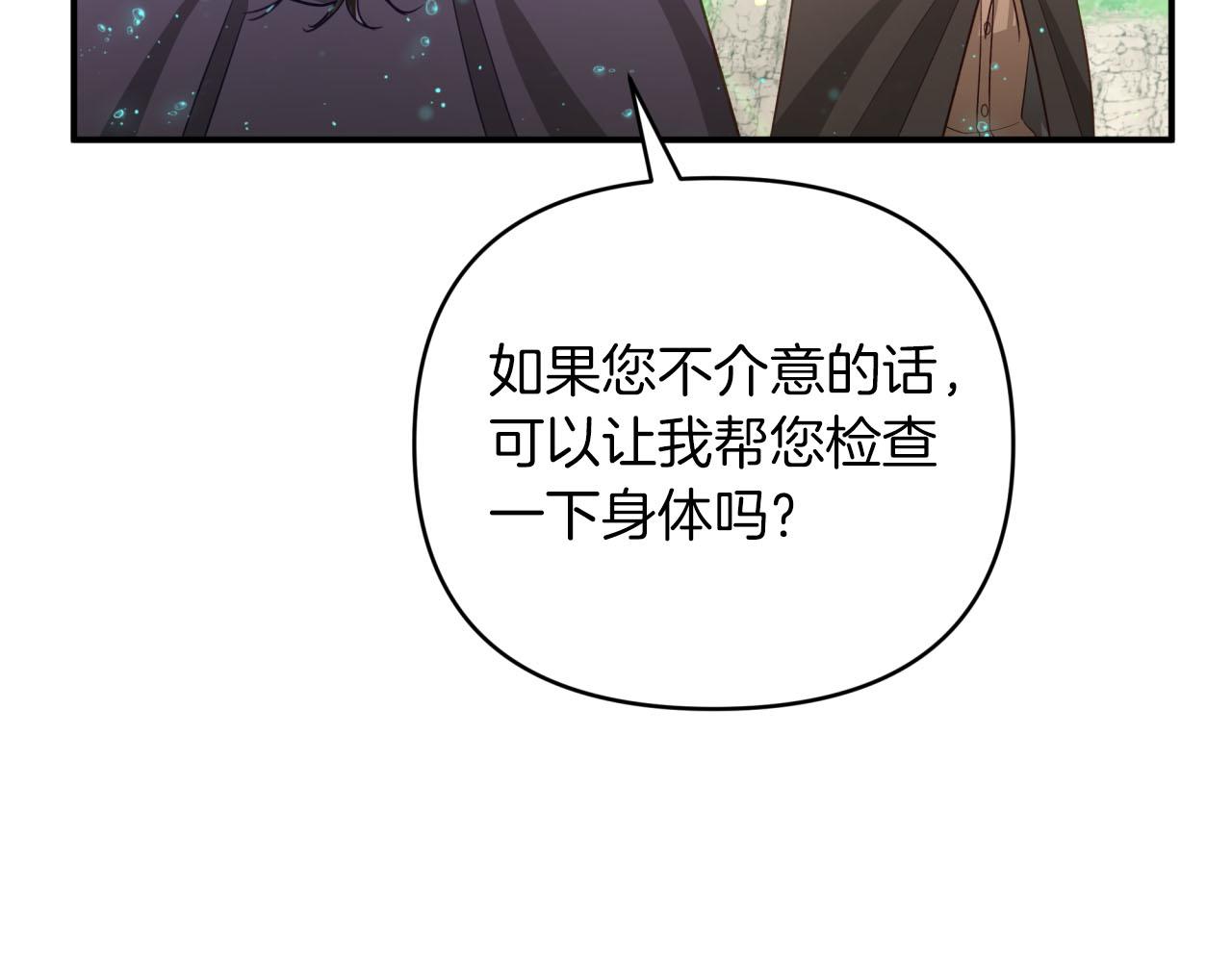 第34话 钻石雨82